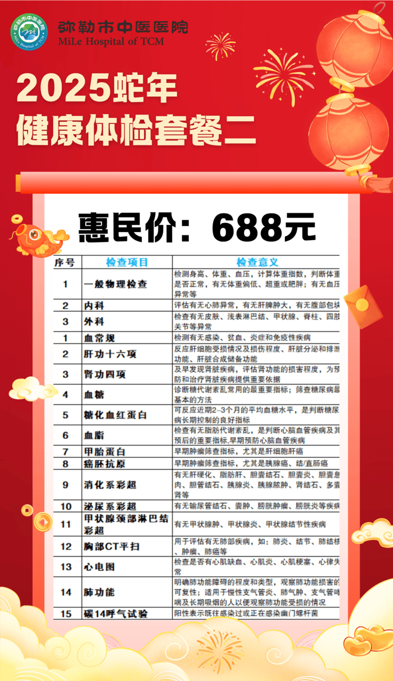 健康管理新风向：北京模式引领升级