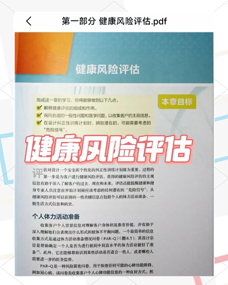 如何挑选健康管理公司——一份详尽指南