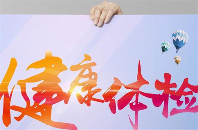 如何在海量信息中选购健康咨询？一份购买指南